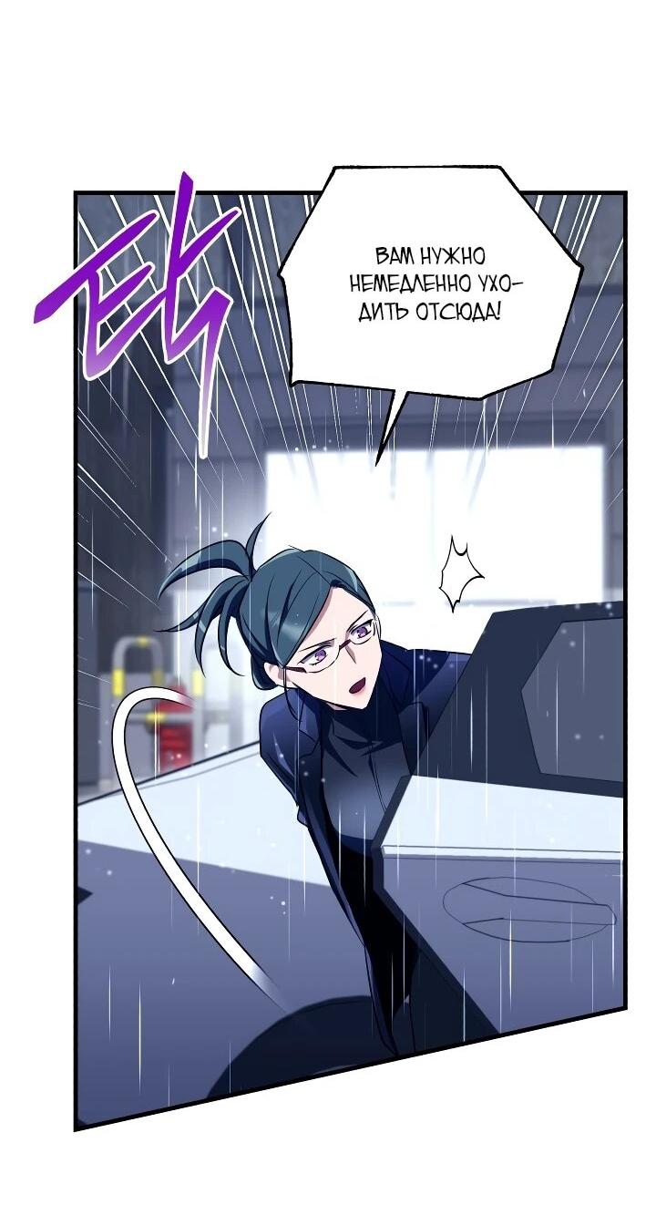 Манга Всесильный впервые стал папой - Глава 42 Страница 29