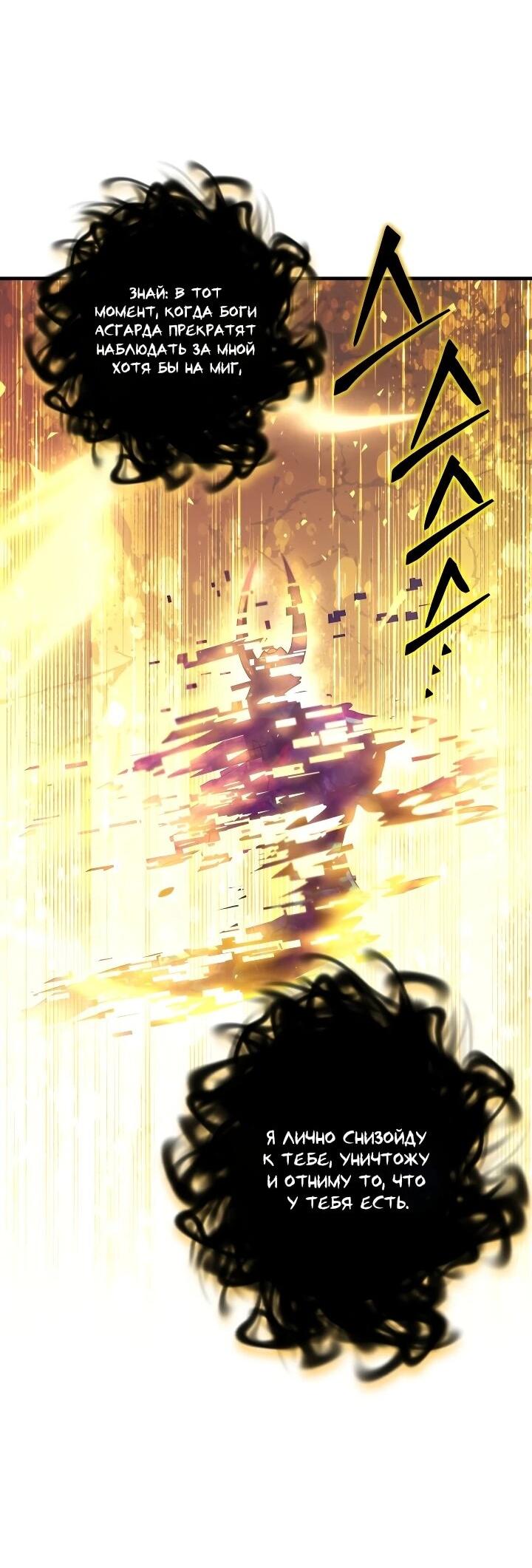 Манга Всесильный впервые стал папой - Глава 42 Страница 10