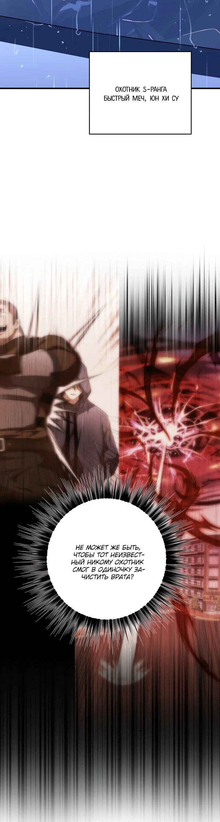 Манга Всесильный впервые стал папой - Глава 42 Страница 26