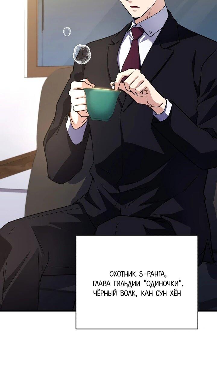 Манга Всесильный впервые стал папой - Глава 42 Страница 42