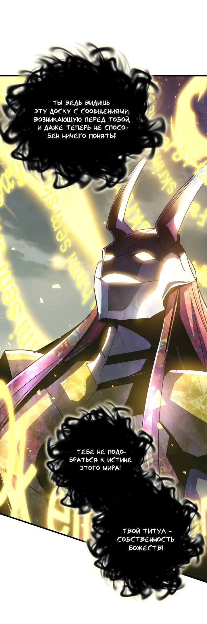 Манга Всесильный впервые стал папой - Глава 42 Страница 7