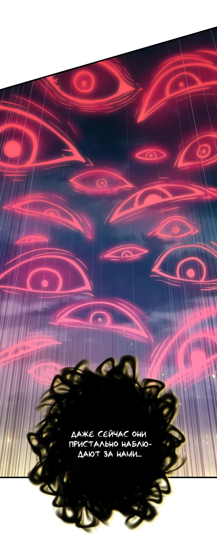 Манга Всесильный впервые стал папой - Глава 42 Страница 4