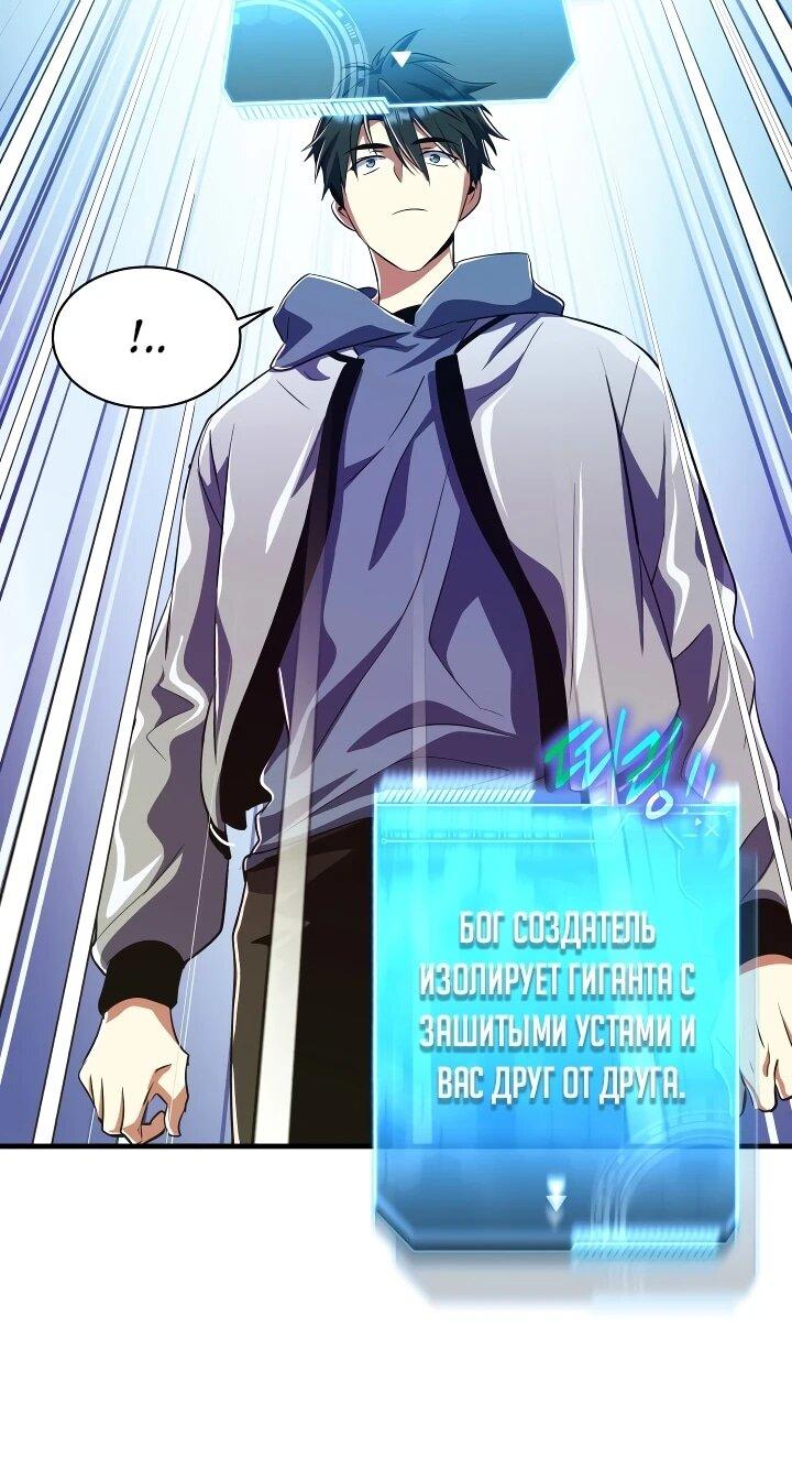 Манга Всесильный впервые стал папой - Глава 42 Страница 6