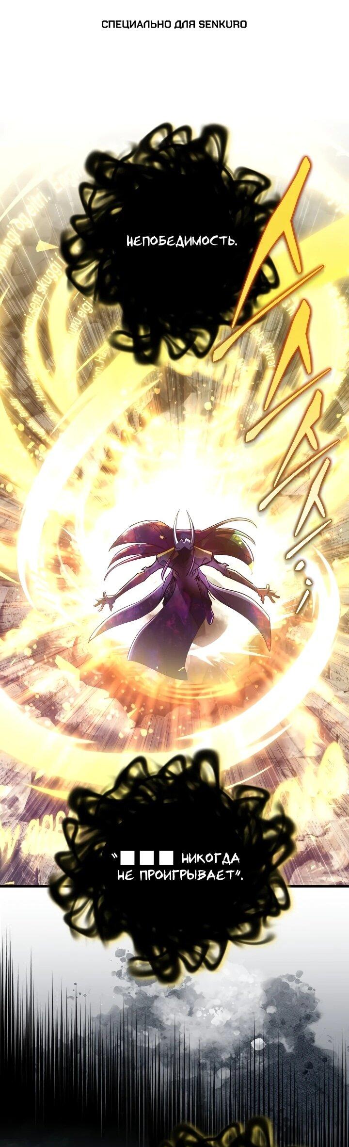 Манга Всесильный впервые стал папой - Глава 42 Страница 1