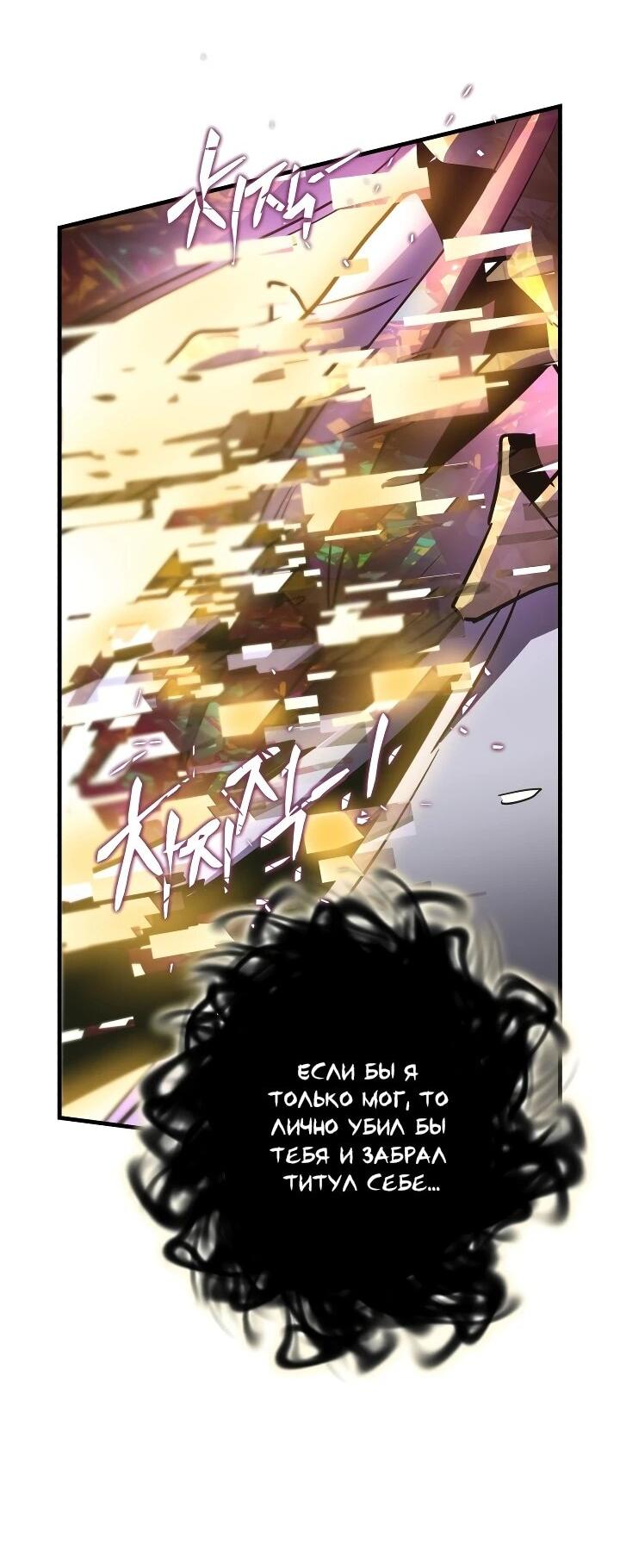 Манга Всесильный впервые стал папой - Глава 42 Страница 9