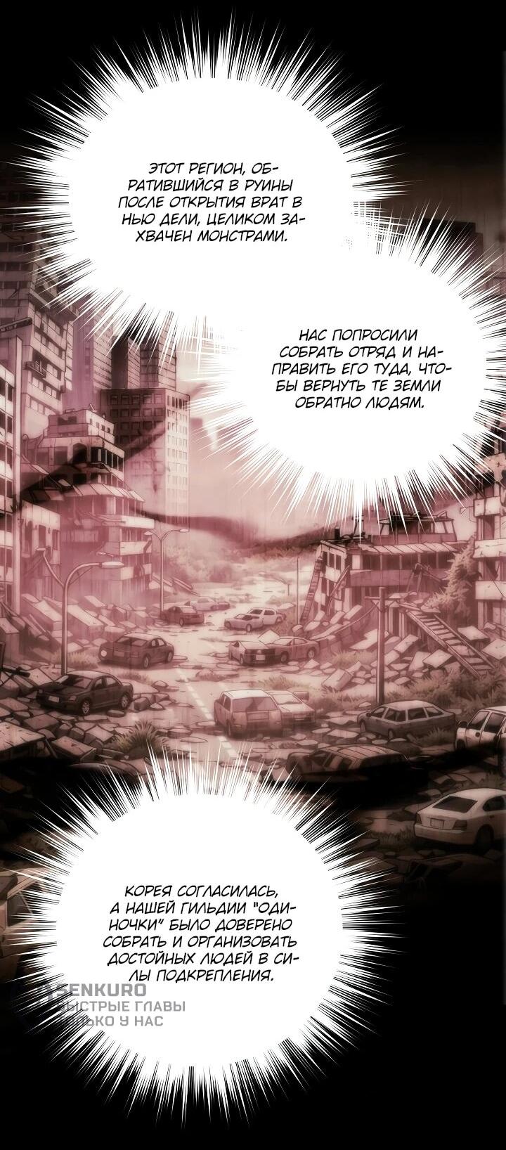 Манга Всесильный впервые стал папой - Глава 42 Страница 46