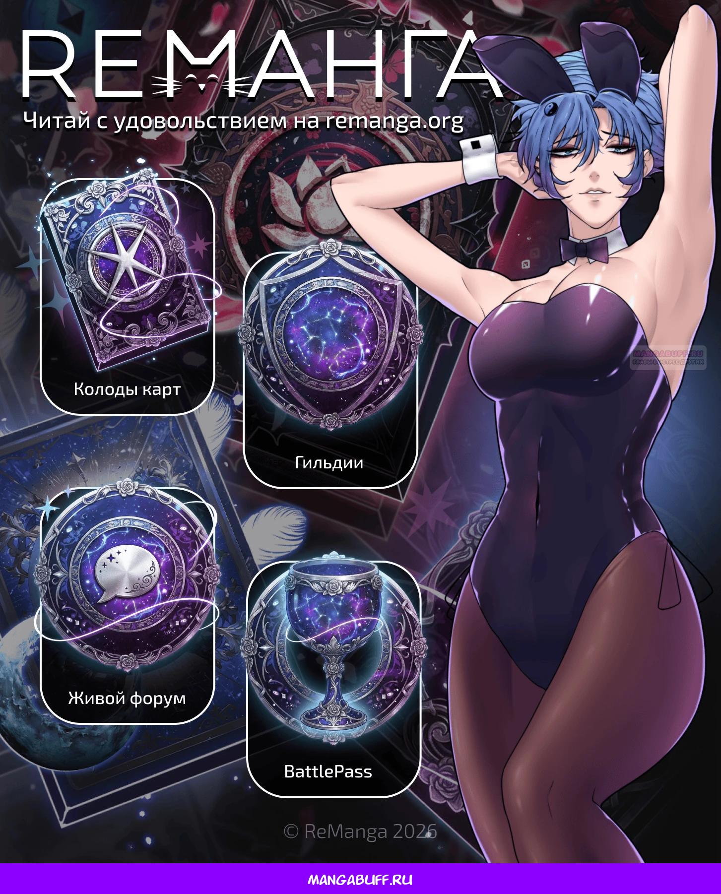 Манга Всесильный впервые стал папой - Глава 44 Страница 37