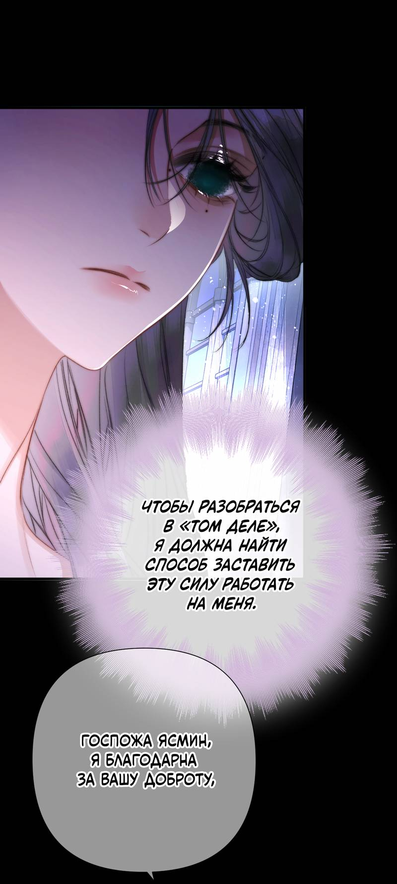 Манга Поцелуй меня, спаси меня - Глава 3 Страница 14