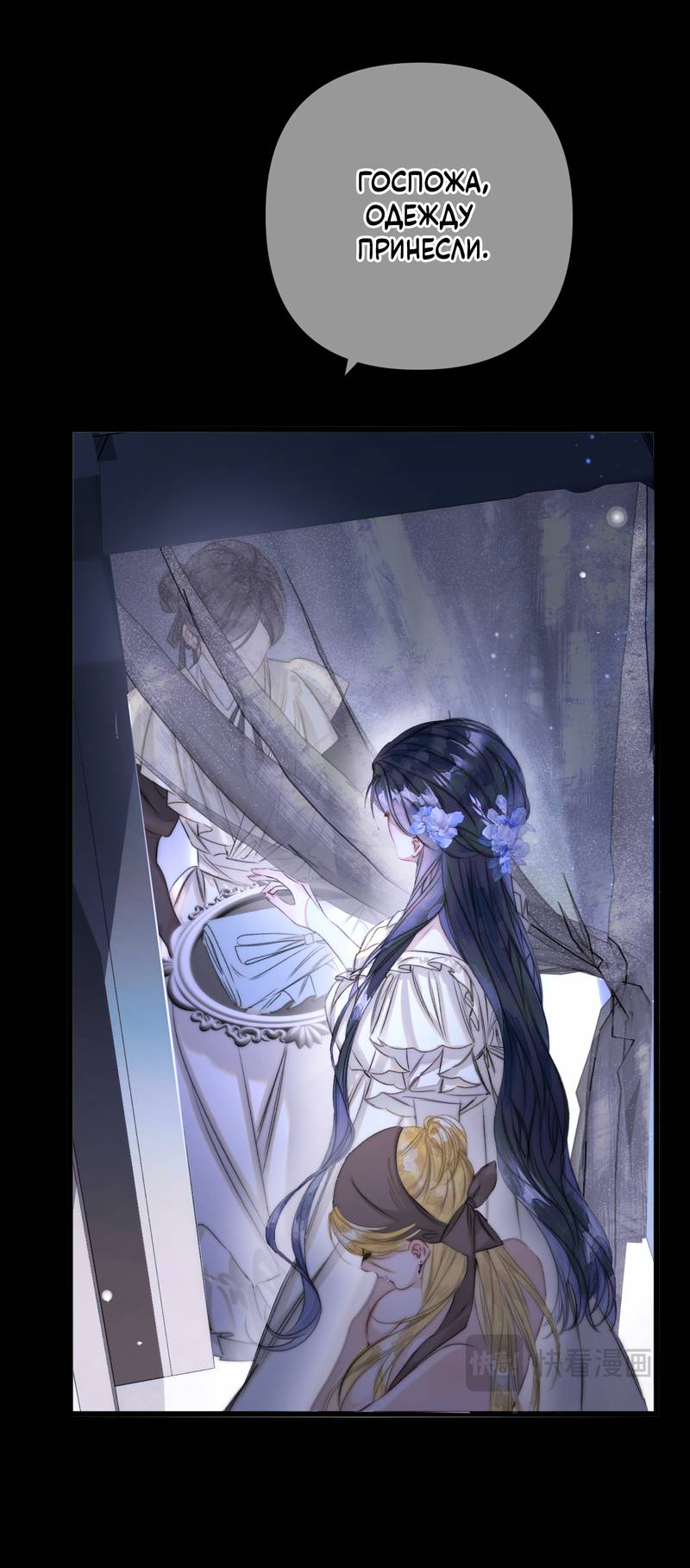 Манга Поцелуй меня, спаси меня - Глава 3 Страница 8