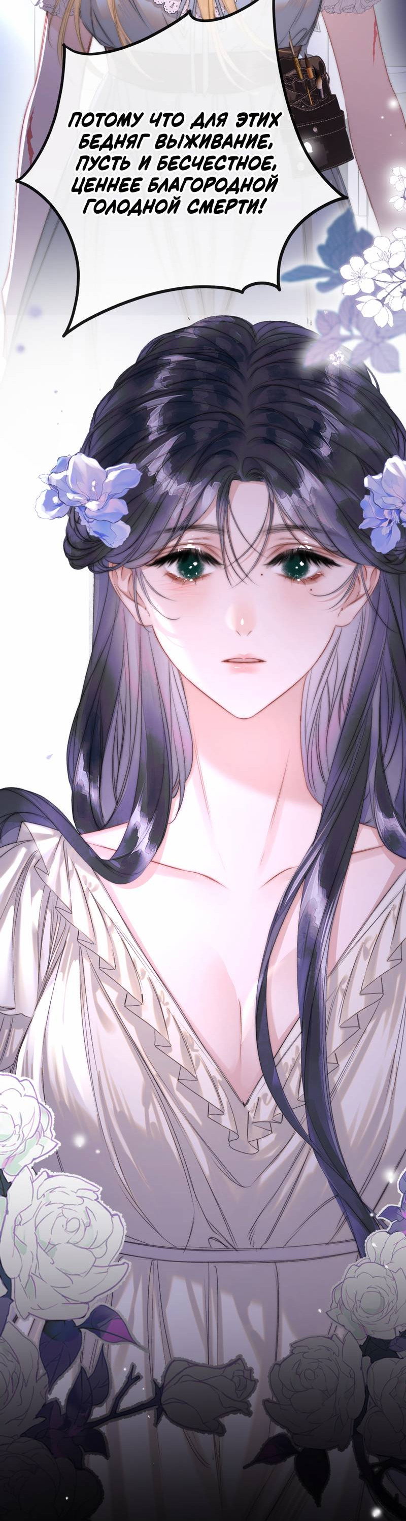 Манга Поцелуй меня, спаси меня - Глава 3 Страница 17