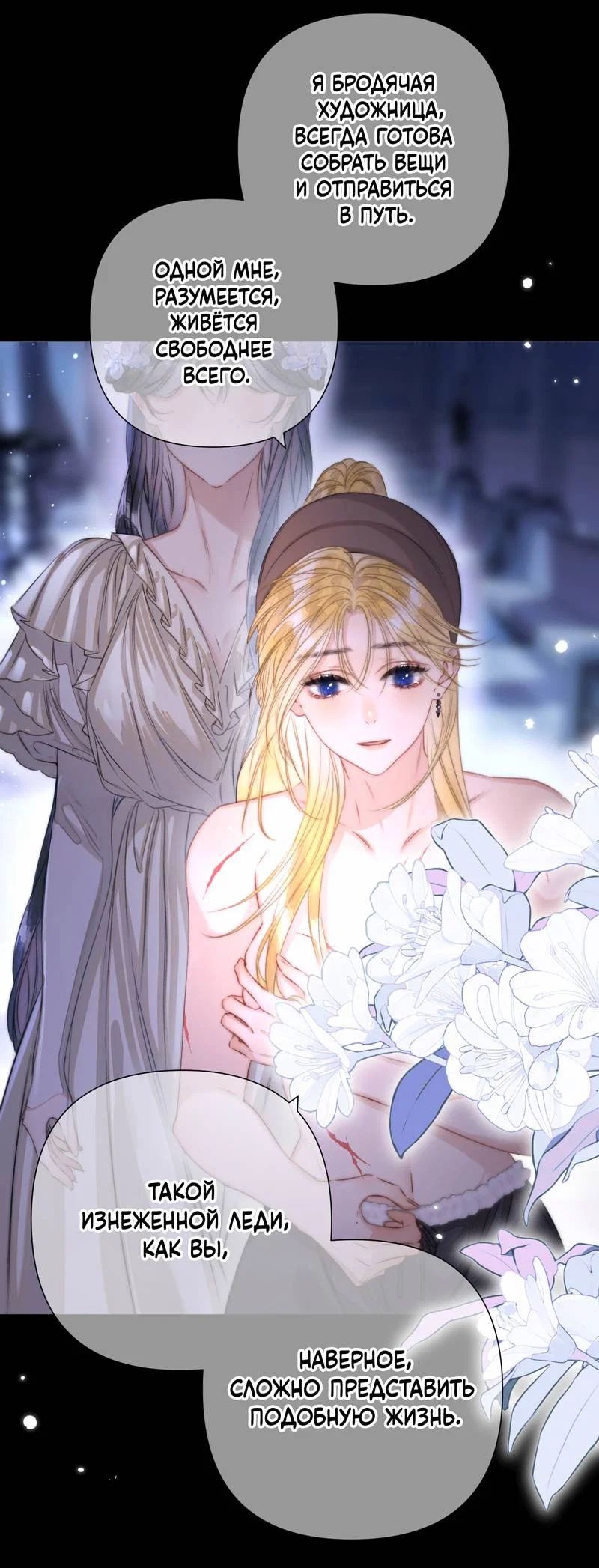 Манга Поцелуй меня, спаси меня - Глава 3 Страница 1