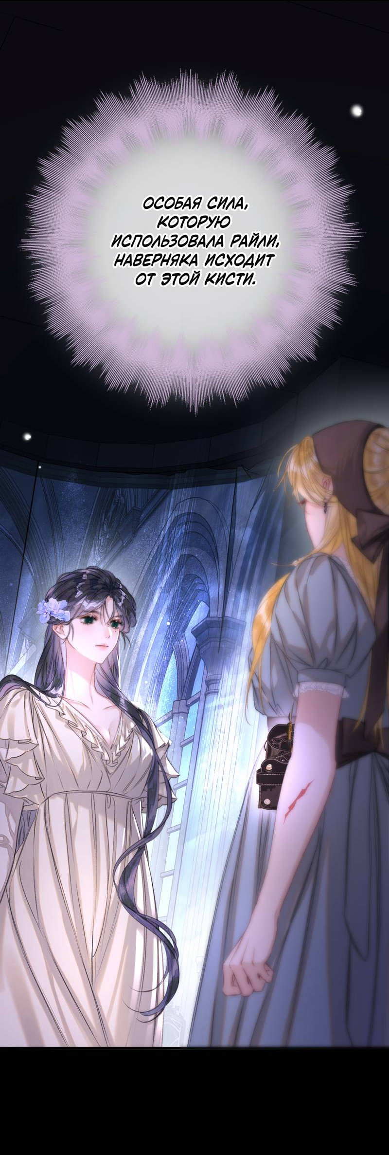 Манга Поцелуй меня, спаси меня - Глава 3 Страница 13