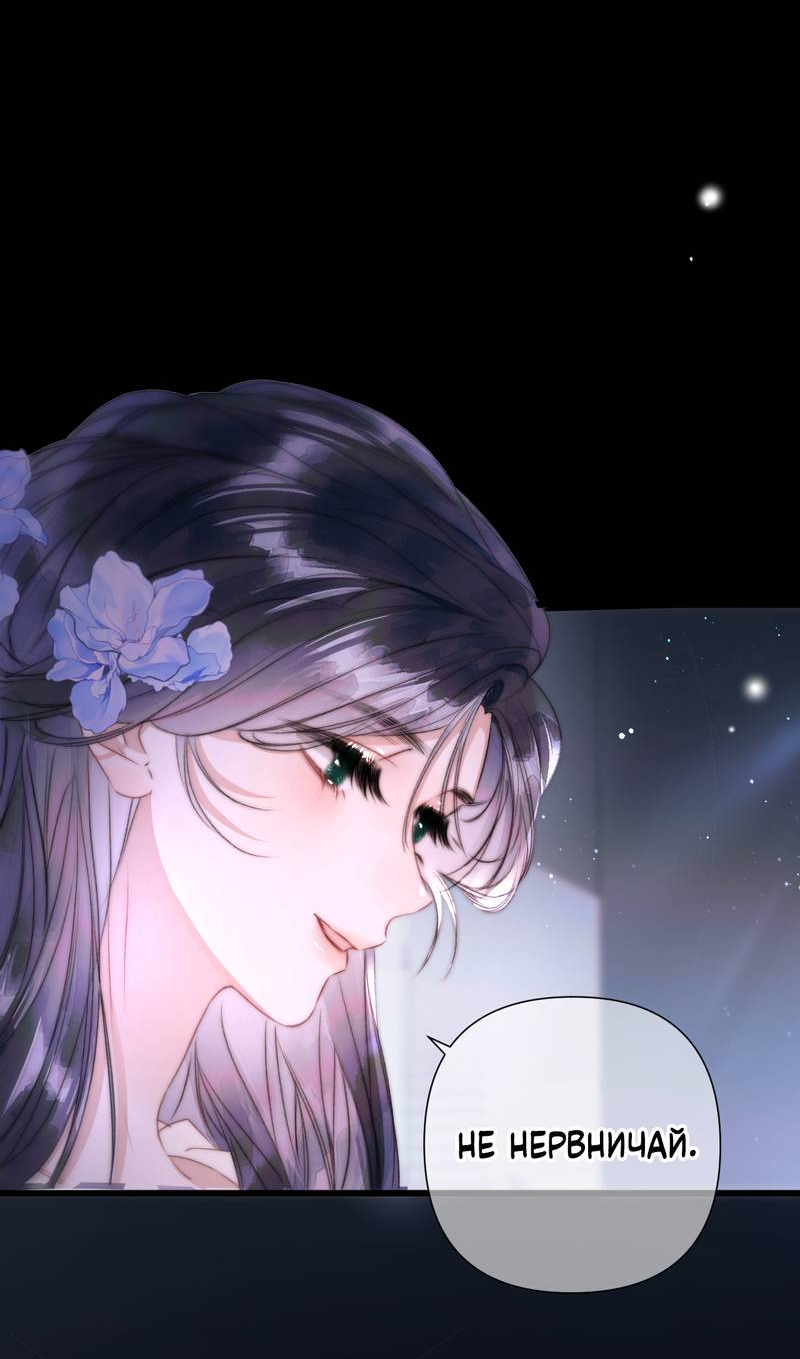 Манга Поцелуй меня, спаси меня - Глава 3 Страница 29