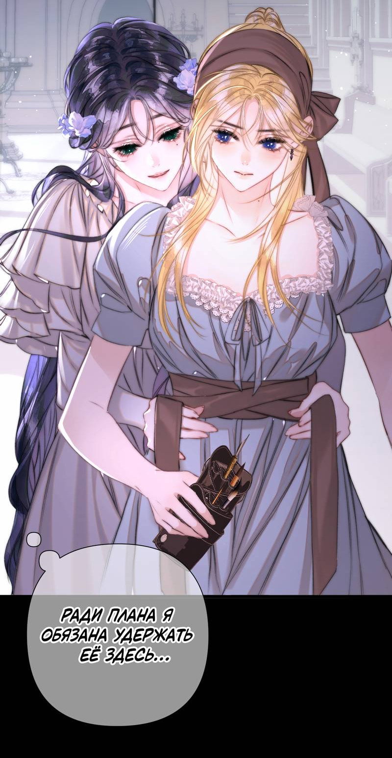 Манга Поцелуй меня, спаси меня - Глава 3 Страница 32