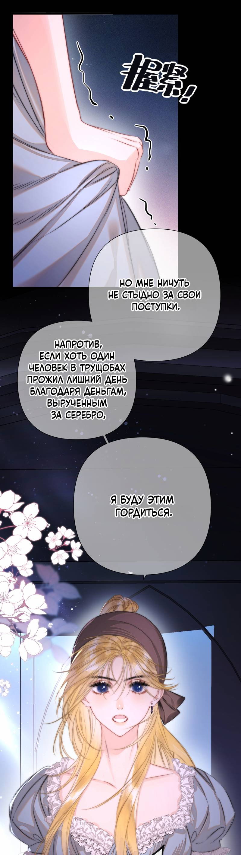 Манга Поцелуй меня, спаси меня - Глава 3 Страница 16