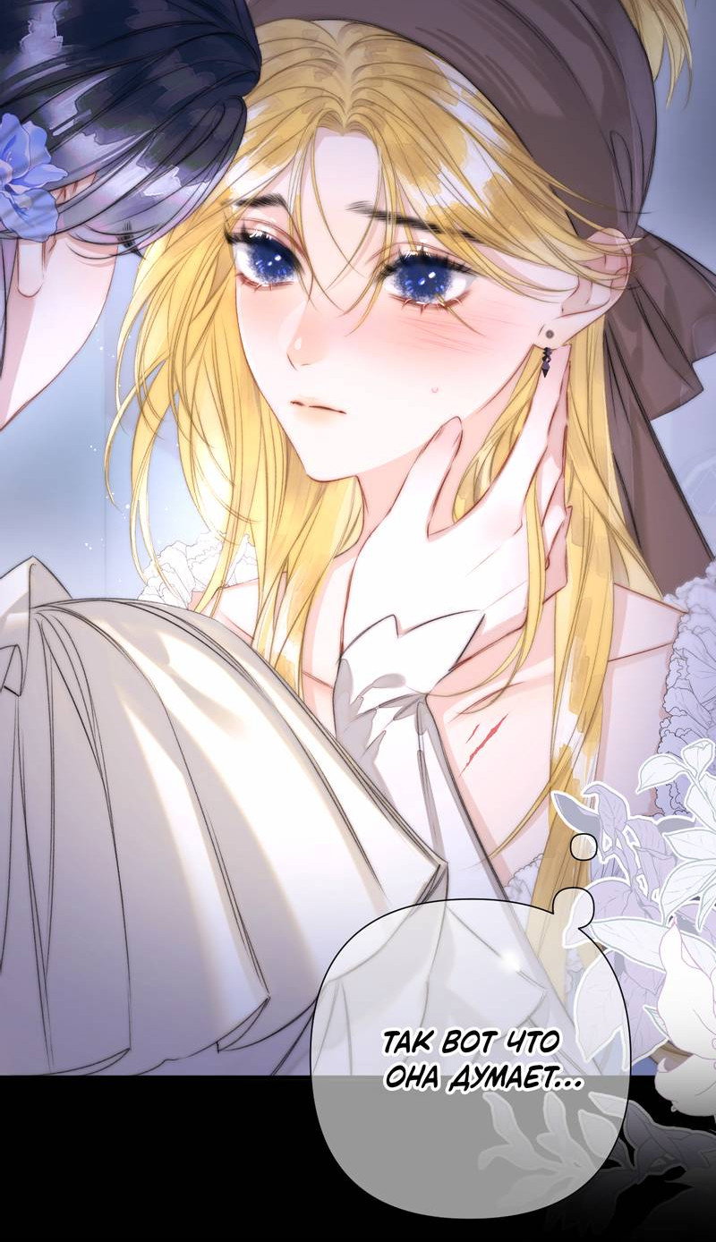 Манга Поцелуй меня, спаси меня - Глава 3 Страница 12