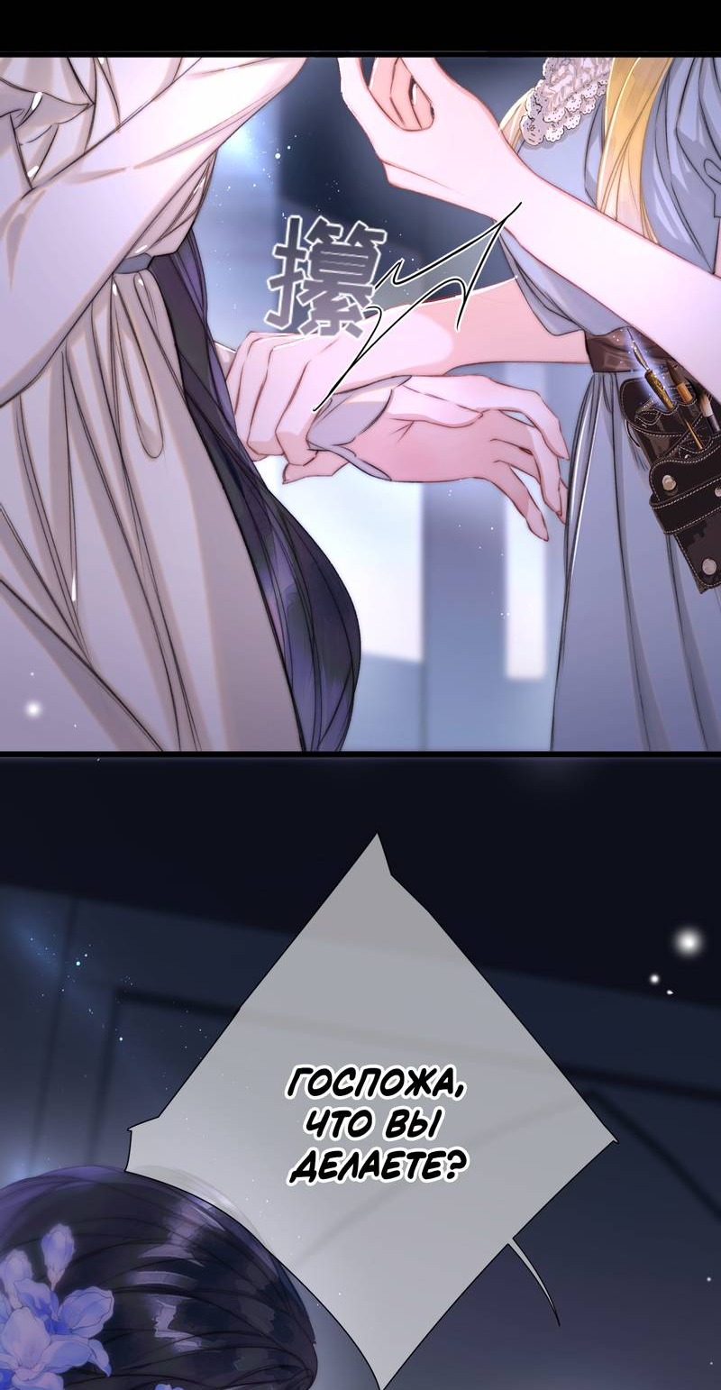 Манга Поцелуй меня, спаси меня - Глава 3 Страница 27