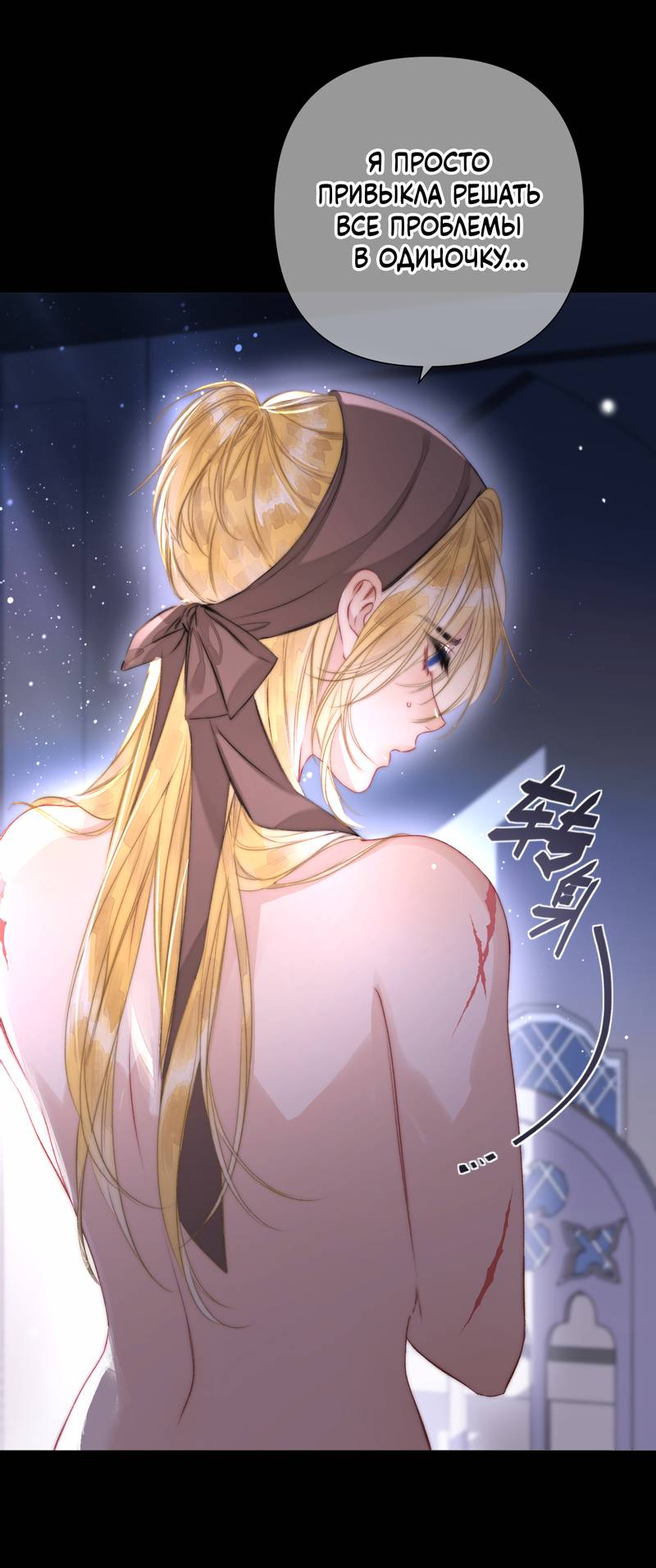 Манга Поцелуй меня, спаси меня - Глава 2 Страница 26