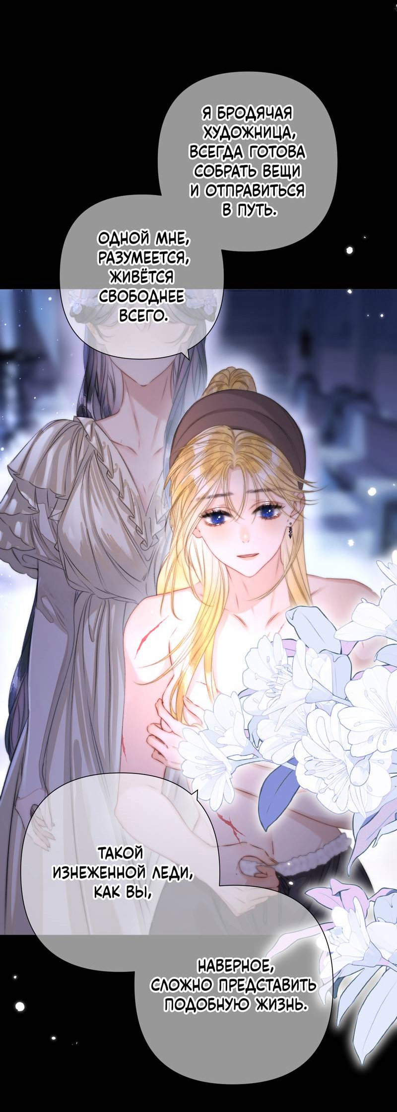 Манга Поцелуй меня, спаси меня - Глава 2 Страница 30