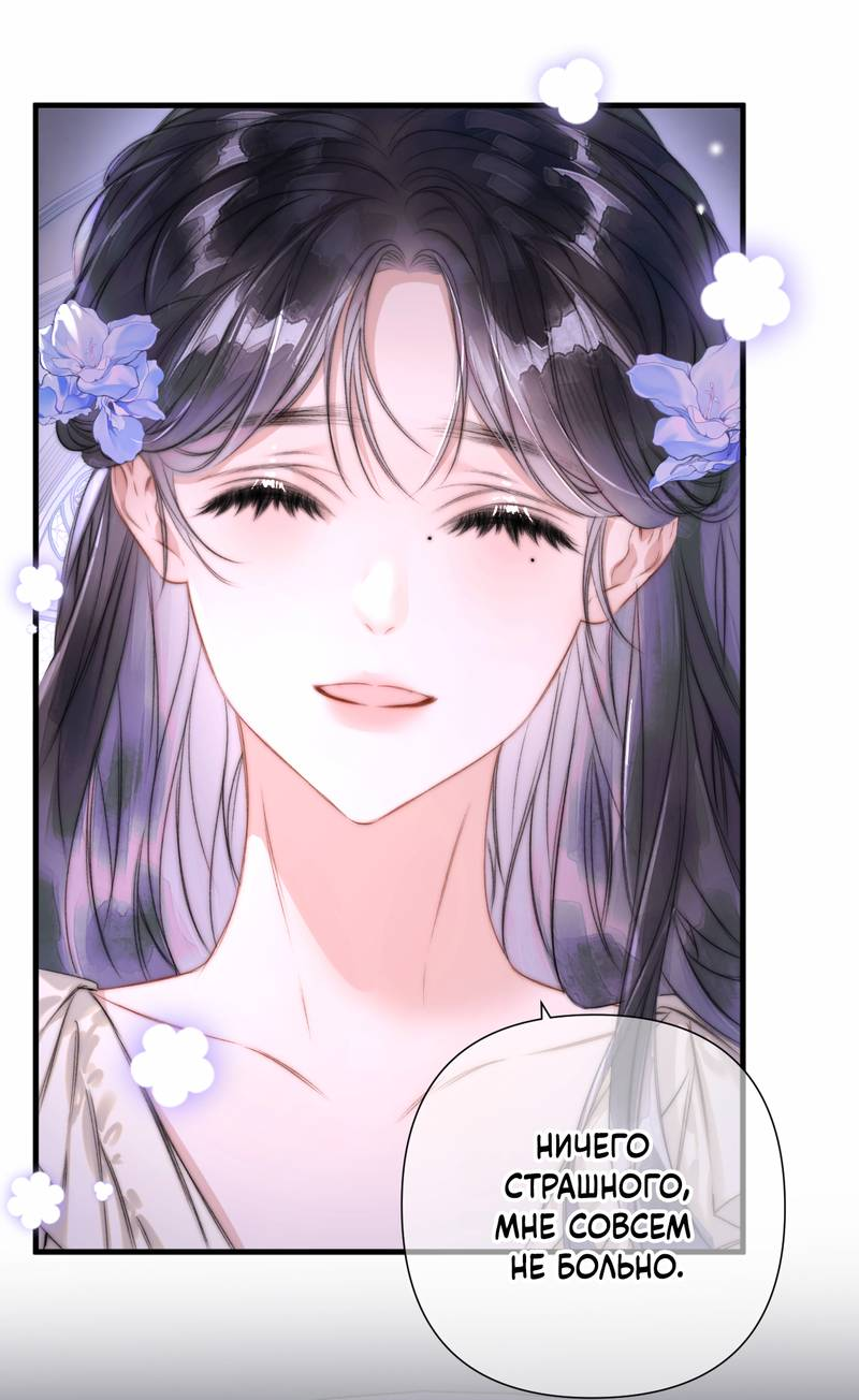 Манга Поцелуй меня, спаси меня - Глава 2 Страница 16