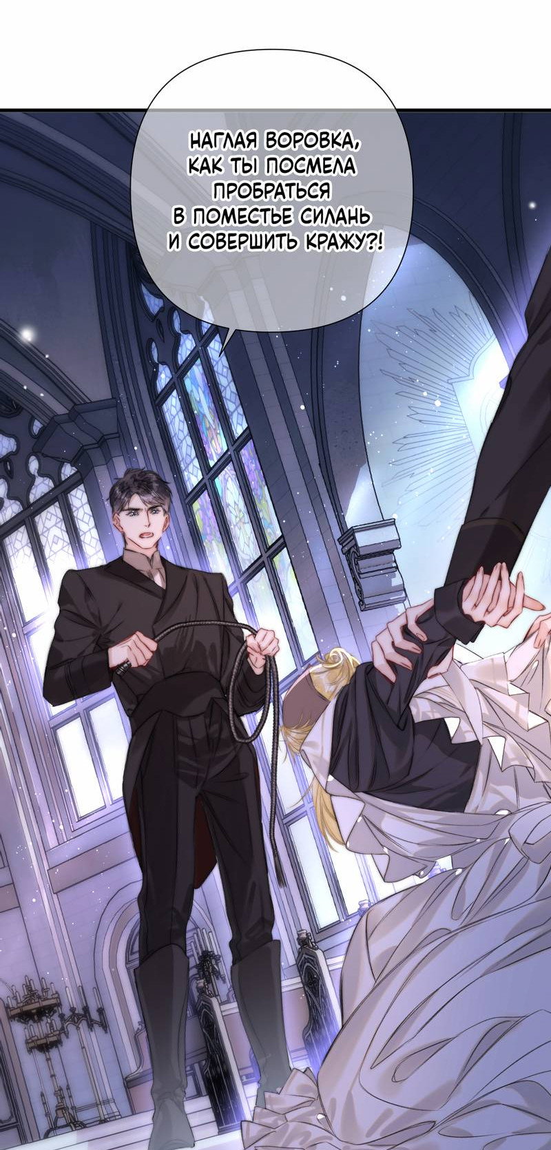 Манга Поцелуй меня, спаси меня - Глава 2 Страница 4