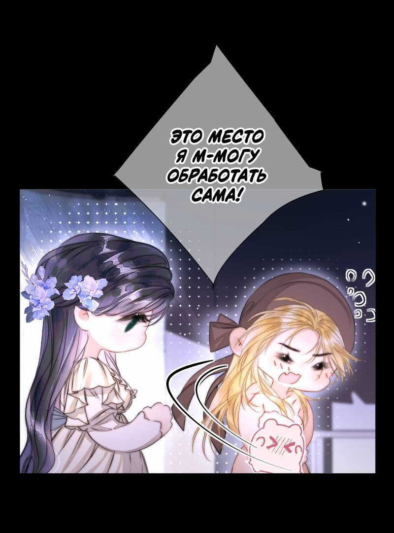 Манга Поцелуй меня, спаси меня - Глава 2 Страница 24