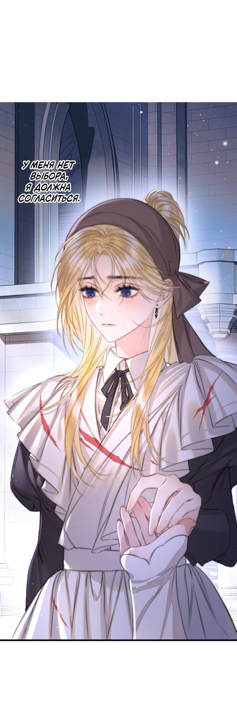 Манга Поцелуй меня, спаси меня - Глава 2 Страница 18