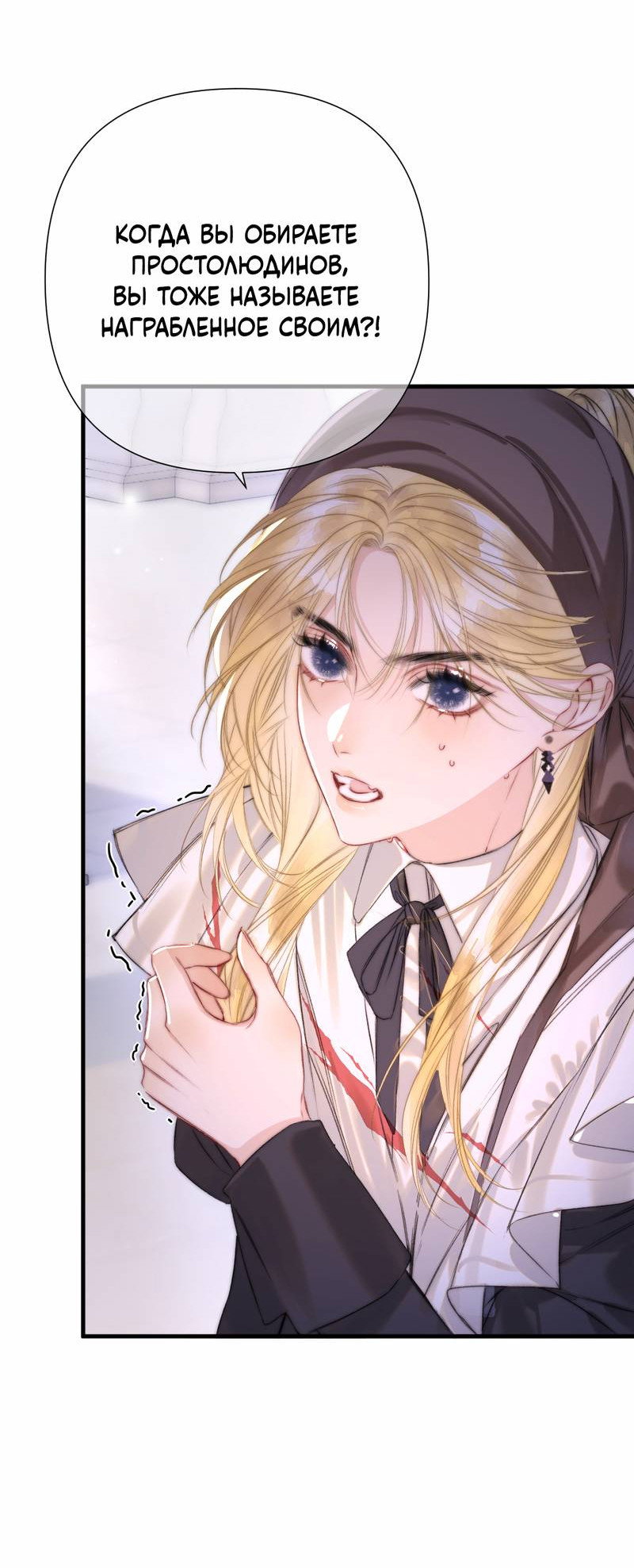 Манга Поцелуй меня, спаси меня - Глава 2 Страница 6