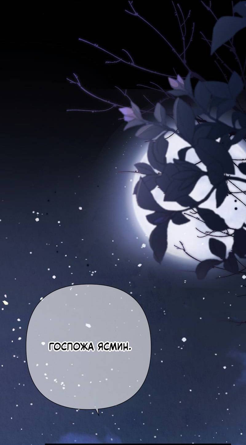 Манга Поцелуй меня, спаси меня - Глава 2 Страница 20