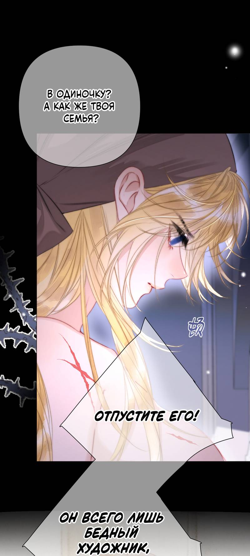 Манга Поцелуй меня, спаси меня - Глава 2 Страница 27