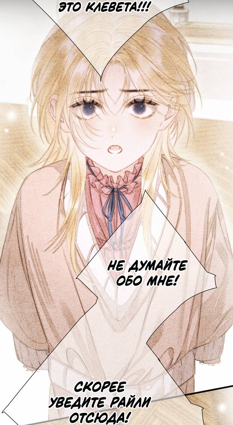 Манга Поцелуй меня, спаси меня - Глава 2 Страница 28