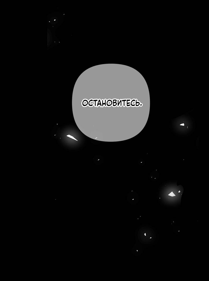 Манга Поцелуй меня, спаси меня - Глава 2 Страница 8