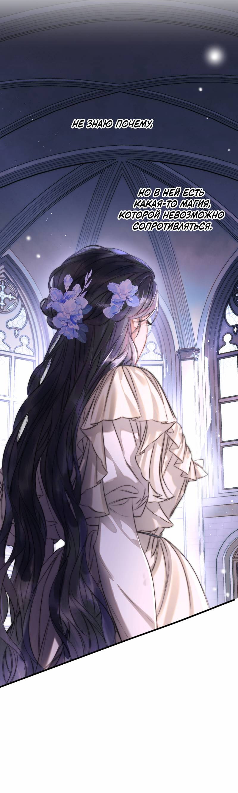 Манга Поцелуй меня, спаси меня - Глава 2 Страница 17