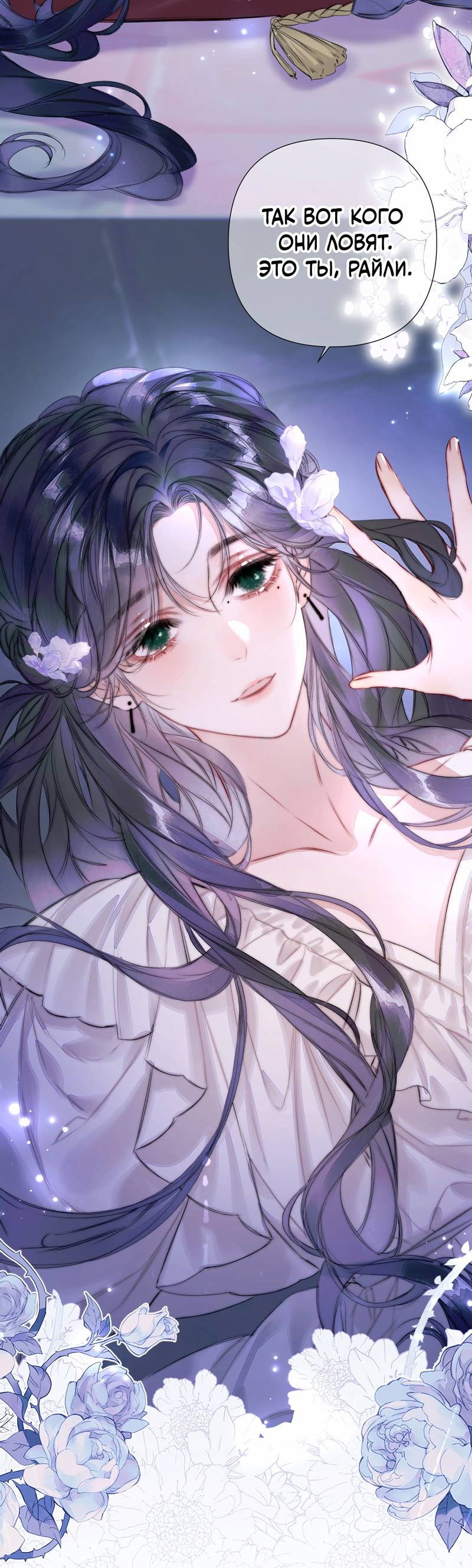 Манга Поцелуй меня, спаси меня - Глава 1 Страница 46