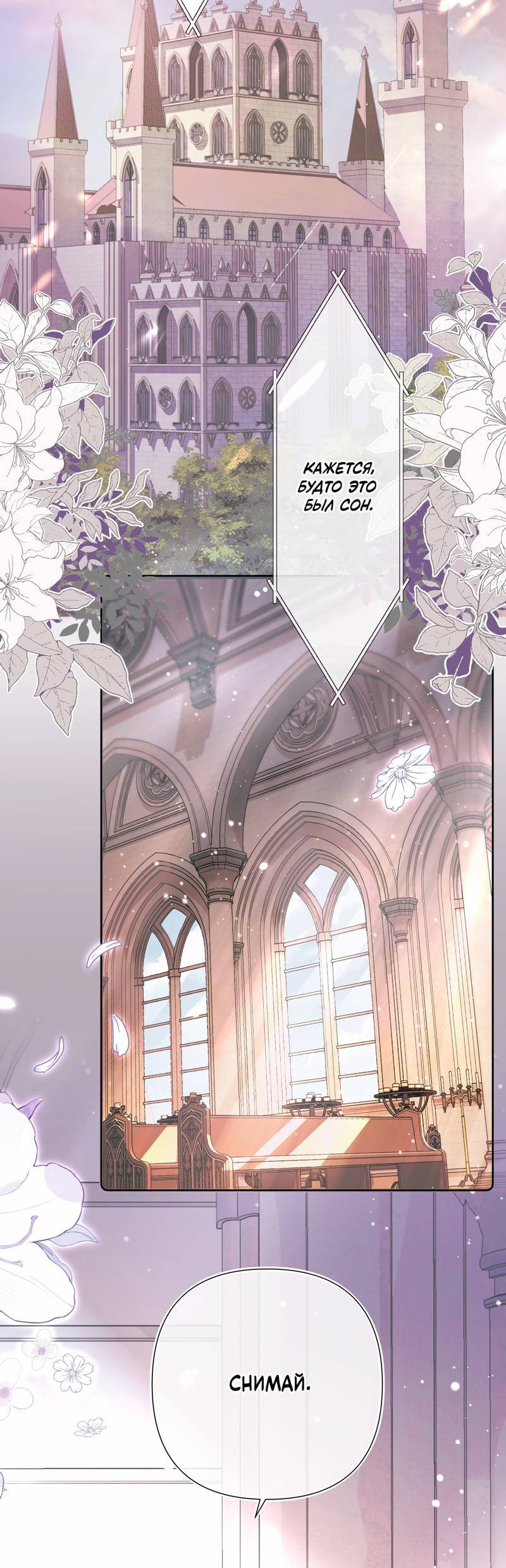 Манга Поцелуй меня, спаси меня - Глава 1 Страница 2