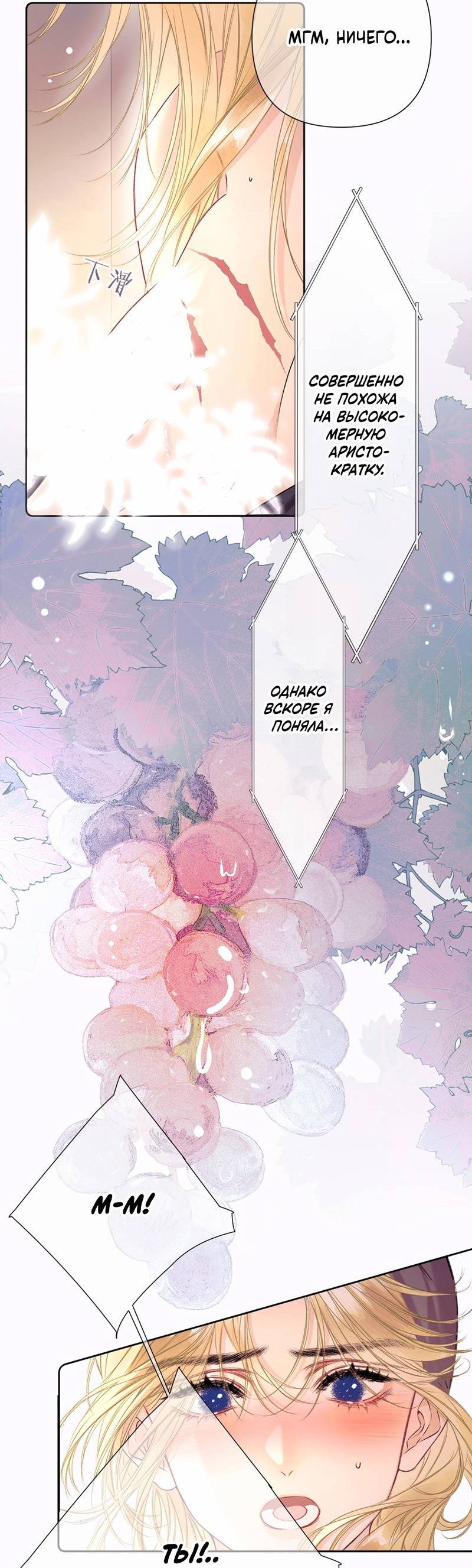 Манга Поцелуй меня, спаси меня - Глава 1 Страница 9