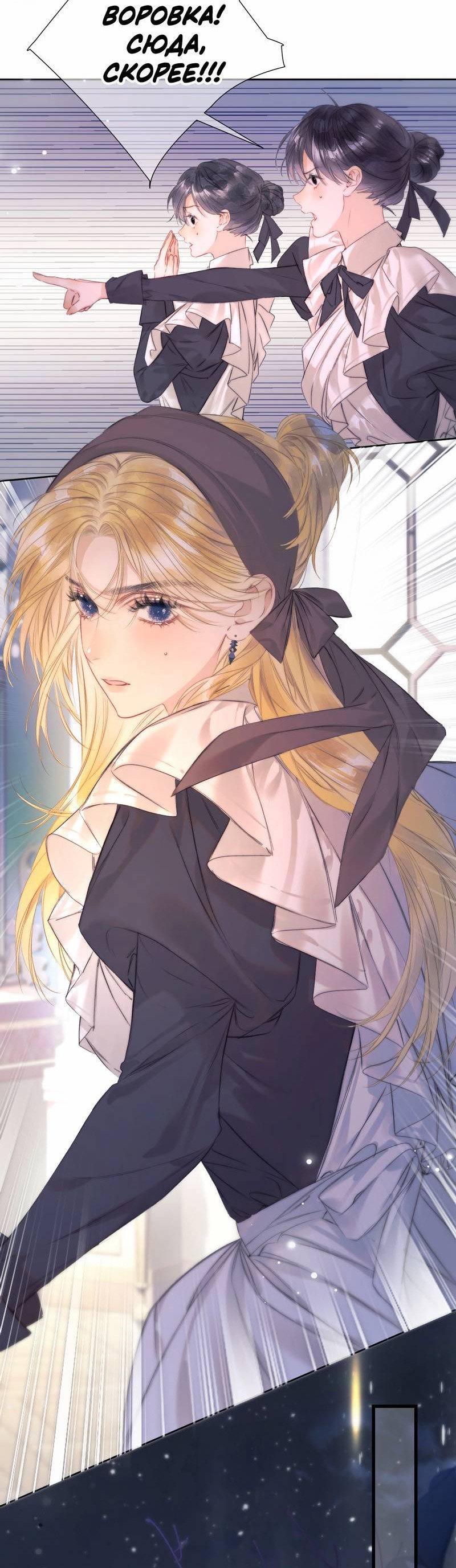 Манга Поцелуй меня, спаси меня - Глава 1 Страница 35