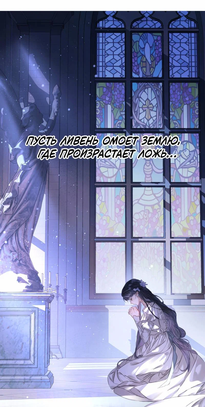 Манга Поцелуй меня, спаси меня - Глава 1 Страница 37