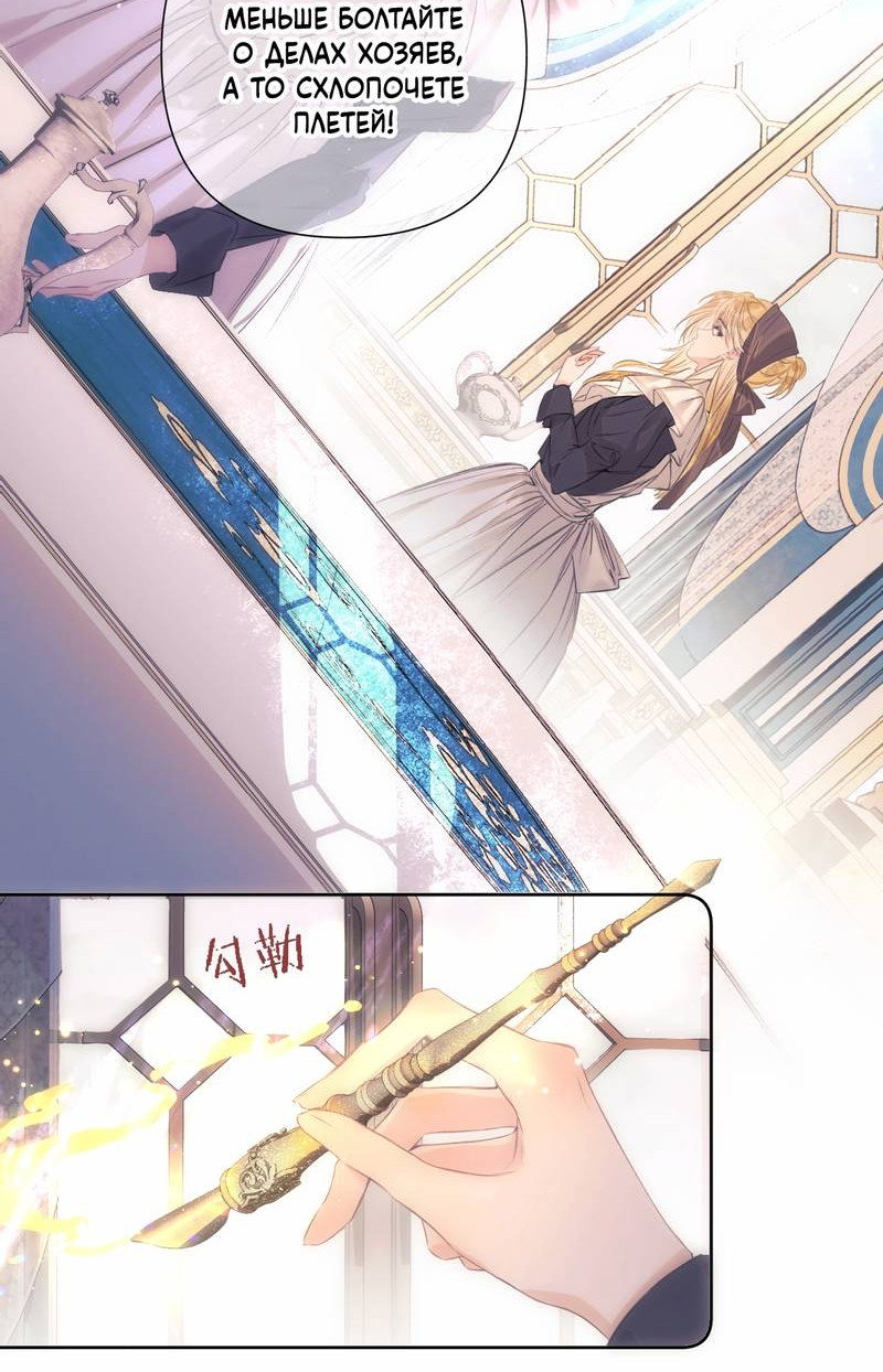 Манга Поцелуй меня, спаси меня - Глава 1 Страница 17