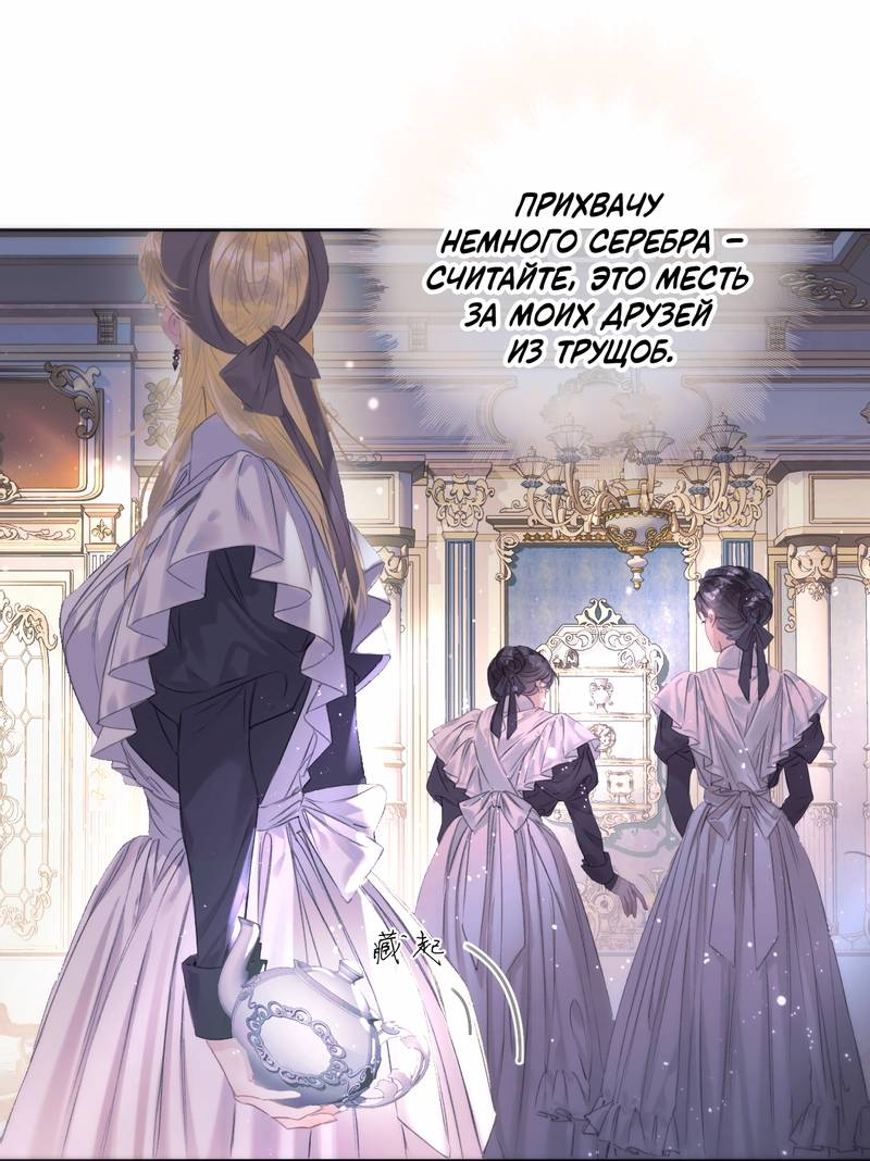 Манга Поцелуй меня, спаси меня - Глава 1 Страница 19