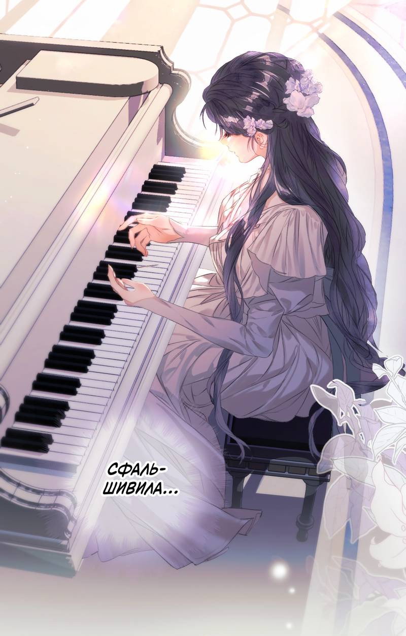 Манга Поцелуй меня, спаси меня - Глава 1 Страница 21