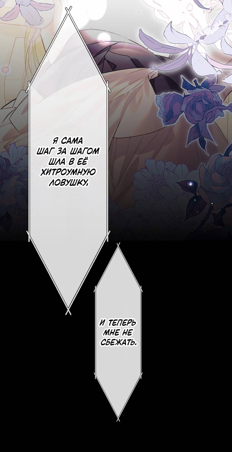 Манга Поцелуй меня, спаси меня - Глава 1 Страница 12