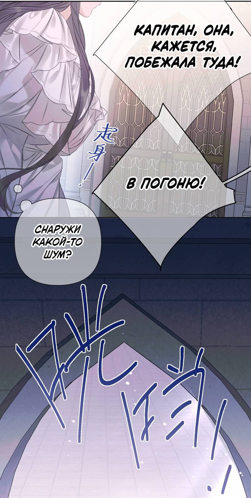 Манга Поцелуй меня, спаси меня - Глава 1 Страница 39