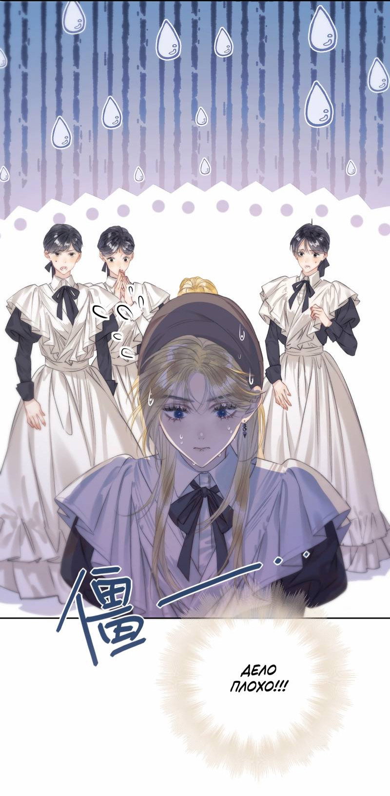 Манга Поцелуй меня, спаси меня - Глава 1 Страница 33