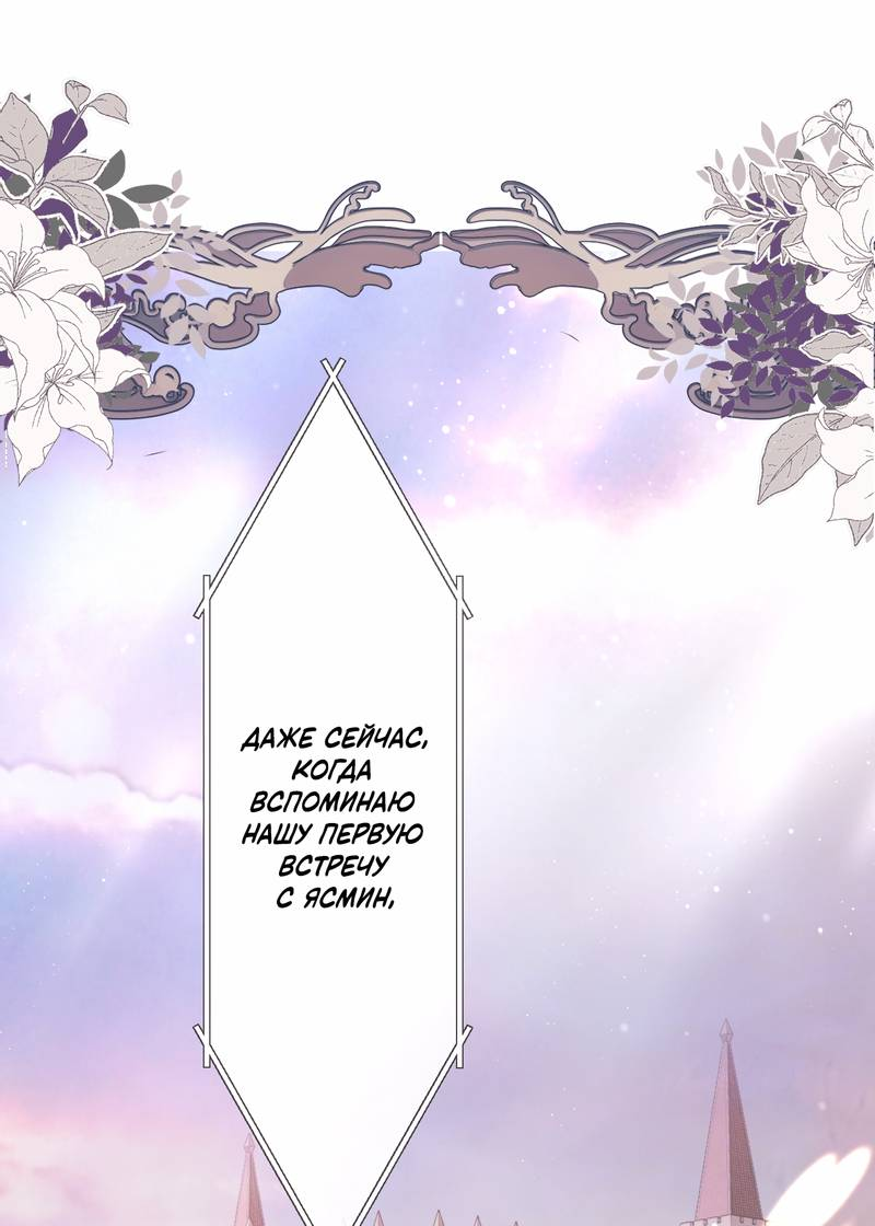 Манга Поцелуй меня, спаси меня - Глава 1 Страница 1