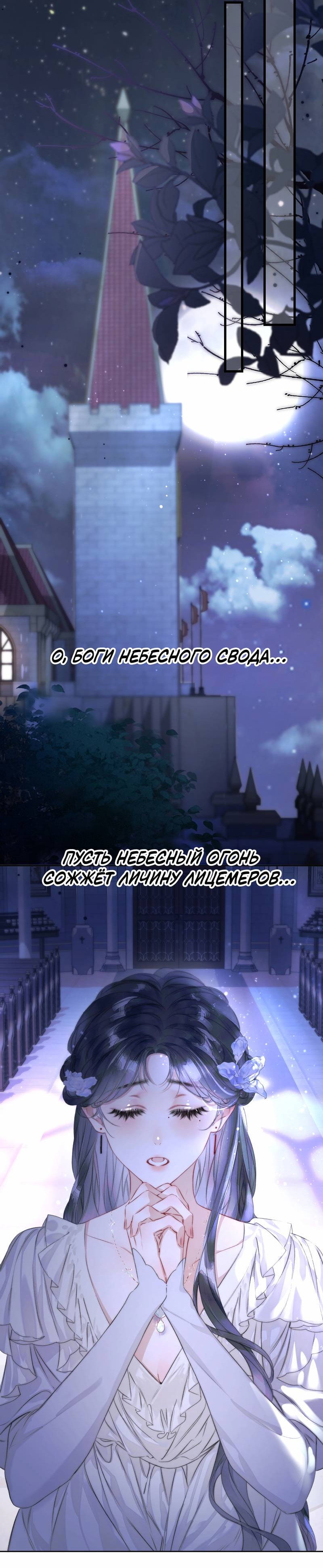 Манга Поцелуй меня, спаси меня - Глава 1 Страница 36