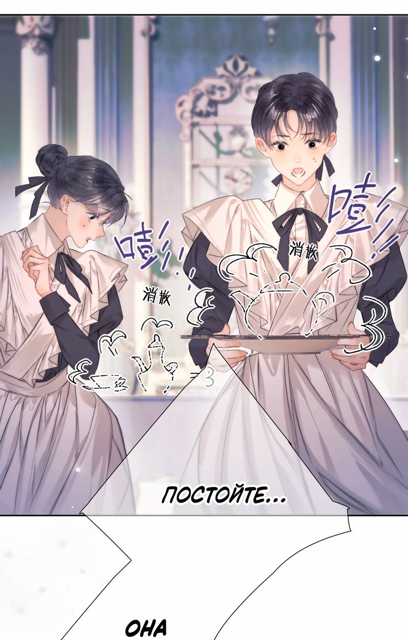 Манга Поцелуй меня, спаси меня - Глава 1 Страница 34