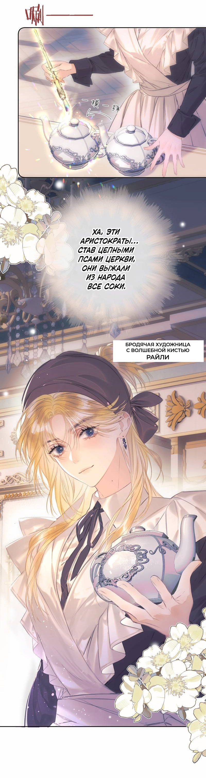 Манга Поцелуй меня, спаси меня - Глава 1 Страница 18