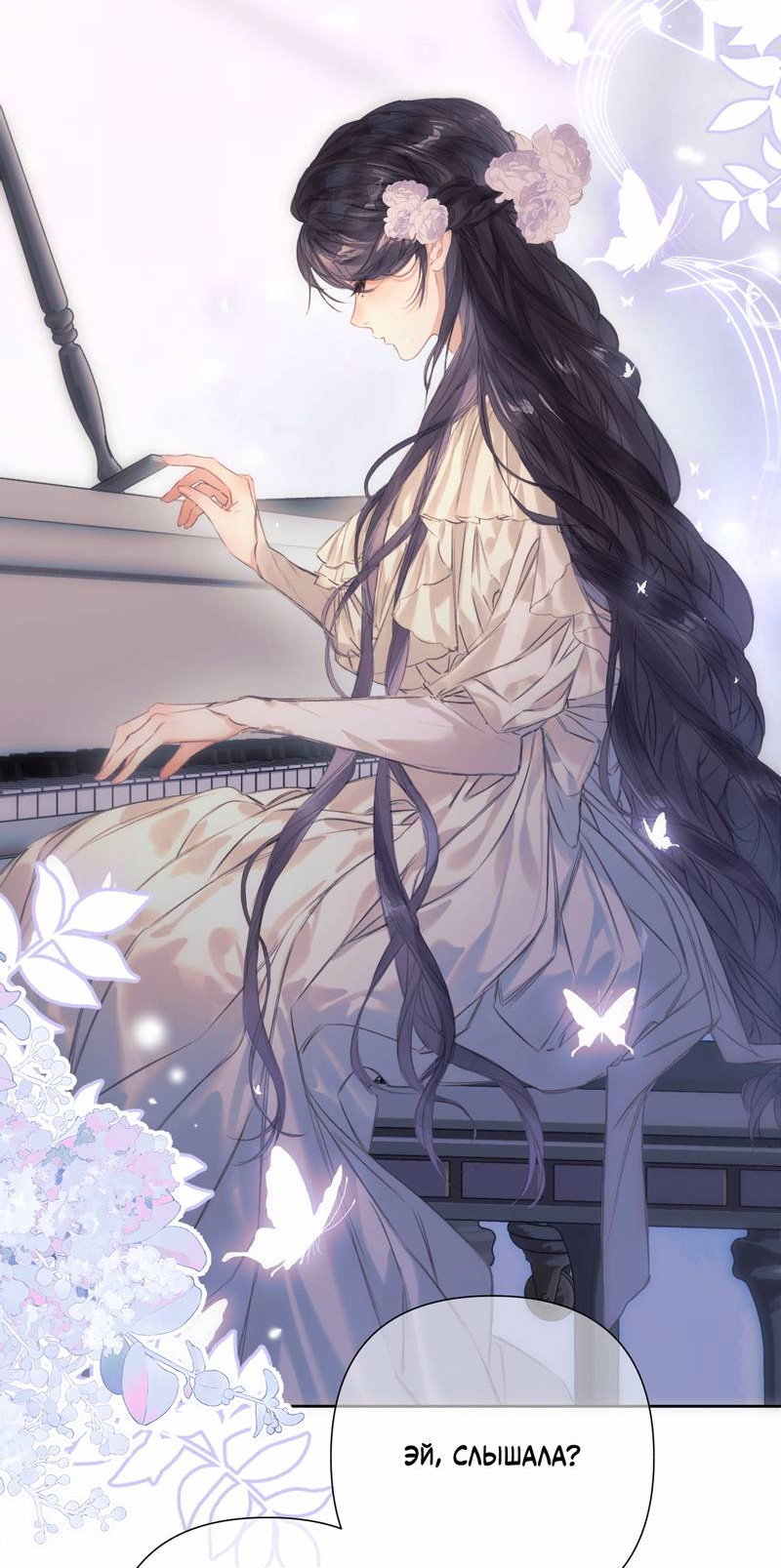 Манга Поцелуй меня, спаси меня - Глава 1 Страница 15