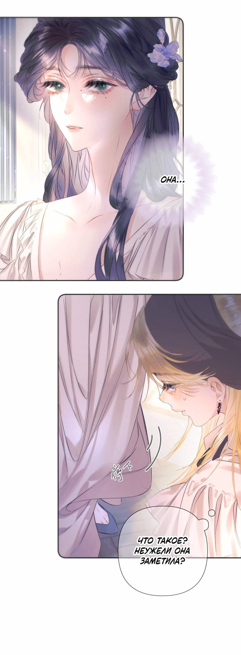 Манга Поцелуй меня, спаси меня - Глава 1 Страница 25